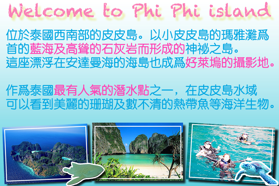 皮皮島潛水專營店 中文指導員 潛水專用船 初次體驗者也能放心參加!潛水體驗半日船遊/趣味潛水/PADI 潛水證課程/每日舉辦
